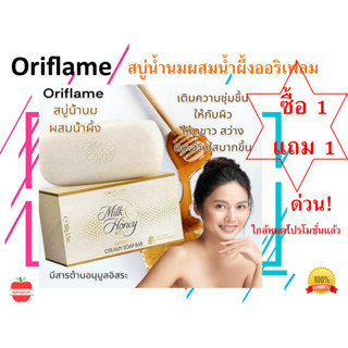 ซื้อ 1 แถม 1 !!!! สบู่ สบู่ล้างหน้า ขาว สบู่ออริเฟลม มิลค์ แอนด์ ฮันนี่ แท้ ถูก