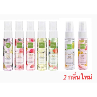 Baby Bright Body Mist 20 ML.เบบี้ไบร์ท บอดี้ มิสด์ น้ำหอม สเปรย์น้ำหอม