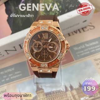 Geneva นาฬิกาผู้หญิง สายซิลิโคน gen151