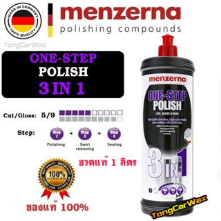 (ขวดแท้ 1 ลิตร) Menzerna 3in1 One-Step Polish