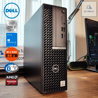 แรงสุด คอมพิวเตอร์ [การ์ดจอแยก 2 GB] Dell Optiplex 5080 SFF - Core i7-10700 Max 4.80GHz + SSD M.2 NVMe + WIFI + บลูธูท