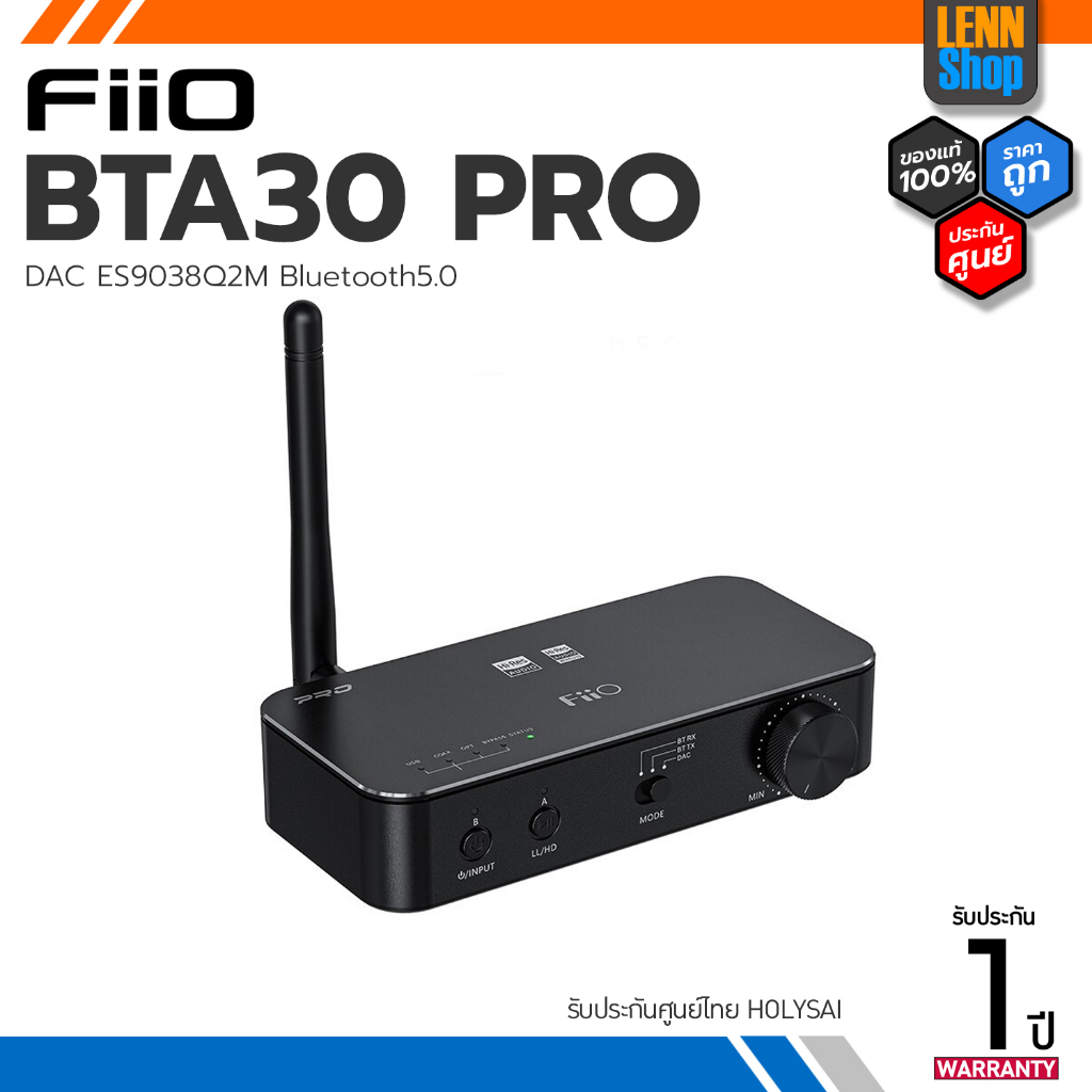 FiiO BTA30 PRO ตัวรับและส่งสัญญาณไร้สายรองรับ Bluetooth5.0