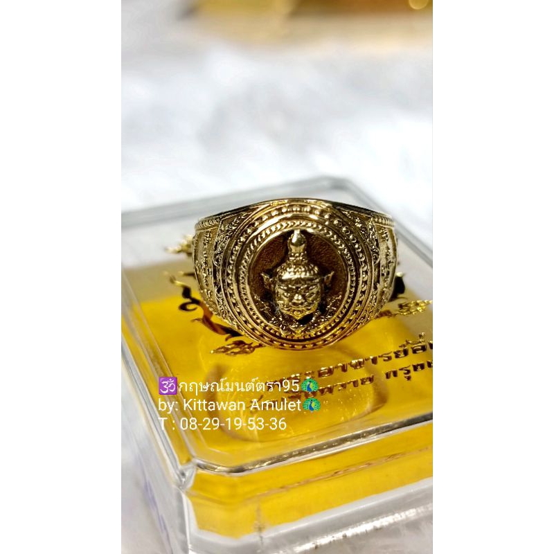 แหวนท้าวเวสสุวรรณรุ่นปราบมาร(พระอาจารย์อึ่งวัดเชิงหวาย.กรุ รูปที่ 5