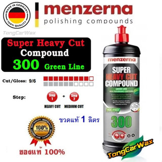 (ขวดแท้ 1 ลิตร) Menzerna 300 Green Line - Super Heavy Cut Compound