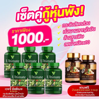 ส่งฟรี [6 แถม 2] Veggy วิตามินผัก พร้อม น้ำมันมิกซ์ มี พรีไบโอติก กู้หุ่นพัง สลายไขมัน ลดพุง ลดแขน ลดขา หุ่นดี ผอมเฟิร์ม