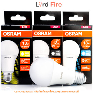 OSRAM LED 13W (100W) ความสว่าง 1521 ลูเมน ประหยัดไฟมากกว่า 80% ออสแรม ผลิตภัณฑ์หลอดไฟ LED คุณภาพจากเยอรมนี