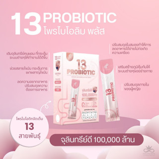 Pananchita PROBIOLiM โพรไบโอลิม 1 กล่อง จุลินทรีย์ผอมโพรไบโอติก