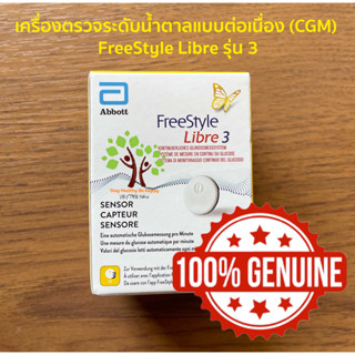 🎉Freestyle Libre 3💯CGM Sensor (รุ่น3) CGM เรียลไทม์ตัวจริงติดแขน เซ็นเซอร์ตรวจน้ำตาล วัดน้ำตาล เฉพาะเซ็นเซอร์ ของแท้100%