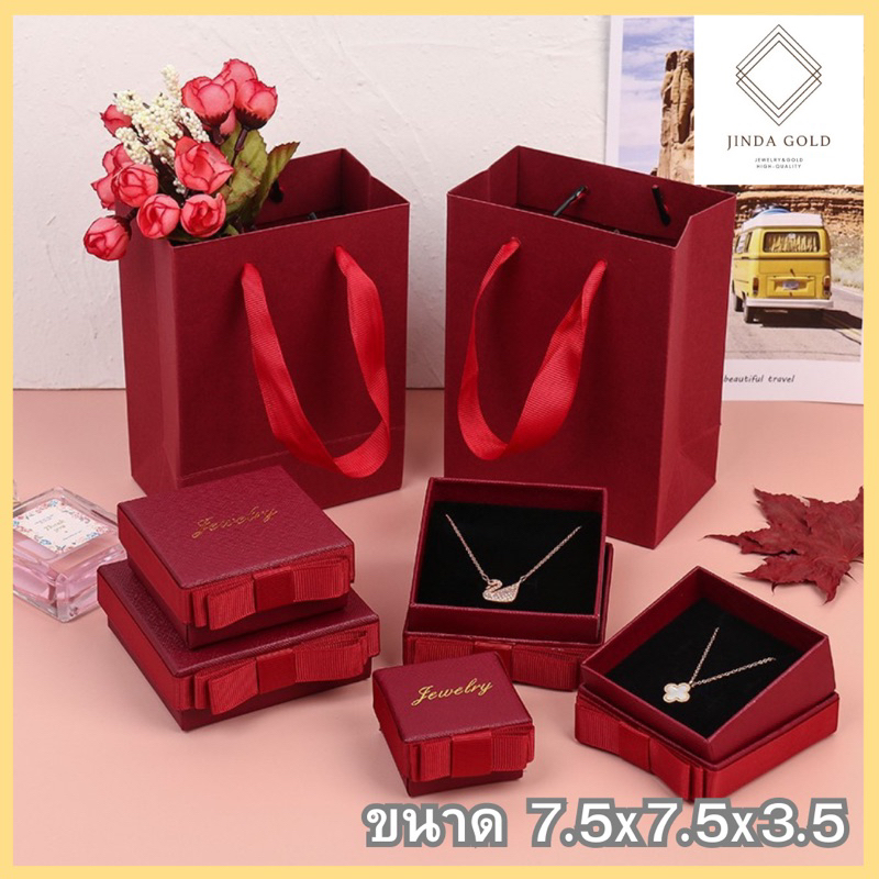 (A033)กล่องใส่ Jewelry สีแดงสุดหรู /สร้อย/แหวน/ต่างหู/กำไล ขนาด7.5x7.5x3.5