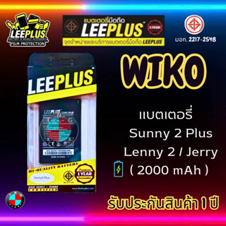 แบตเตอรี่ LEEPLUS รุ่น WiKo Sunny 2 Plus / Lenny 2 / Jerry มี มอก. รับประกัน 1 ปี