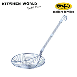 MF Stainless Steel Skimmer 18-28 cm. / ตระแกรงตัก กระชอน สกิมเมอร์สแตนเลส พายสแตนเลส