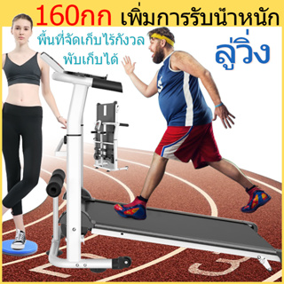 ลู่วิ่งไฟฟ้า ลู่วิ่ง ออกกําลังกาย ลู่วิ่งฟิตเนส treadmill การออกแบบลู่วิ่งพับได้ การดูดซับแรงกระแทก ฟังชันก์อเนกประสงค์