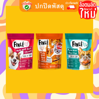 Finle ขนมสุนัข เนื้อสัตว์อบแห้งสูตร Grain Free ผสมวิตามิน ขนาด 150-200กรัม