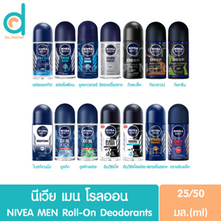 นีเวีย เมน โรลออน 25/50 มล. Nivea Men Roll On 25/50 ml. (นีเวียโรลออนชาย, ระงับกลิ่นกาย)