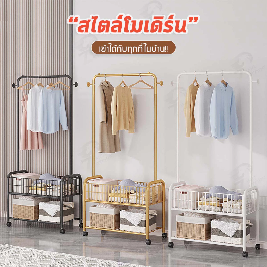 [ชั้นวางของแบบเหล็ก] ราวแขวนผ้า ราวตากผ้า ราวแขวนเสื้อผ้าพร้อมชั้นวางเหล็ก มีล้อล็อคได้ หมุนได้360องศา BS-F thumbnail 5