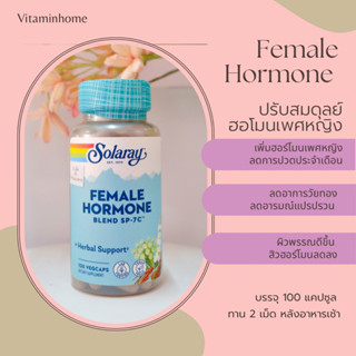 female hormone ฮอร์โมนหญิงสารสกัดจากธรรมชาติ