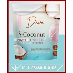 Deva s-coconut เดวา เอสโคโค่นัท ผงมะพร้าวสกัดเย็น คุมหิว อิ่มนาน ผสมคอลลาเจนไดเปปไทด์และไฟเบอร์