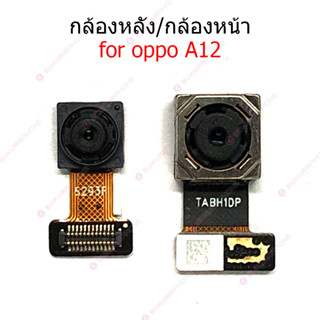 กล้องหน้า OPPO A12 กล้องหลัง  OPPO A12 กล้อง OPPO A12