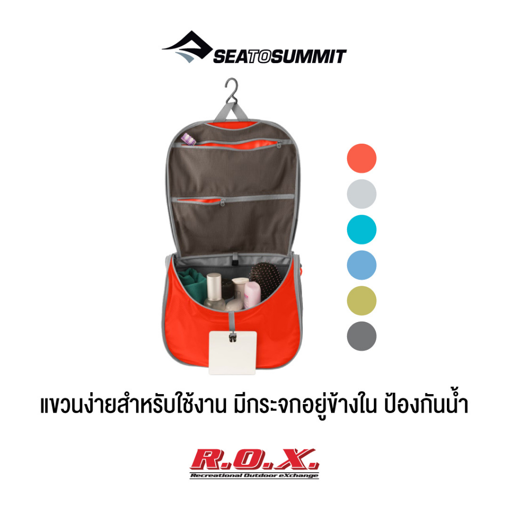 Sea to Summit Ultra-Sil Hanging Toiletry Bag Small กระเป๋า Outdoor Outdoor Pack / Bag L, S ร้าน ROX