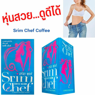 สลิมเชฟกาแฟ 2 กล่องกาแฟ(srim shape )=858บาท