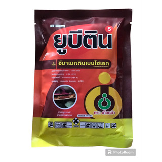 ยูบีติน 5 (ขนาด 100 กรัม) (อีมาเมกตินเบนโซเอต 5% WG) ตราเกือกม้า ยาฆ่าหนอนกระทู้ เพลี้ย ในข้าวโพด ผัก