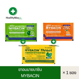 Myseptic Mybacin มายเซพติค มายบาซิน