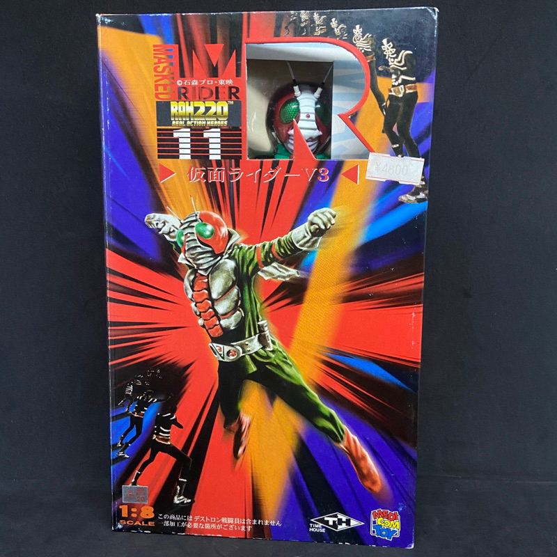 🔥 Medicom Toy RAH220 Real Action Heroes Kamen Rider V3 1998 Rare scale 1:8