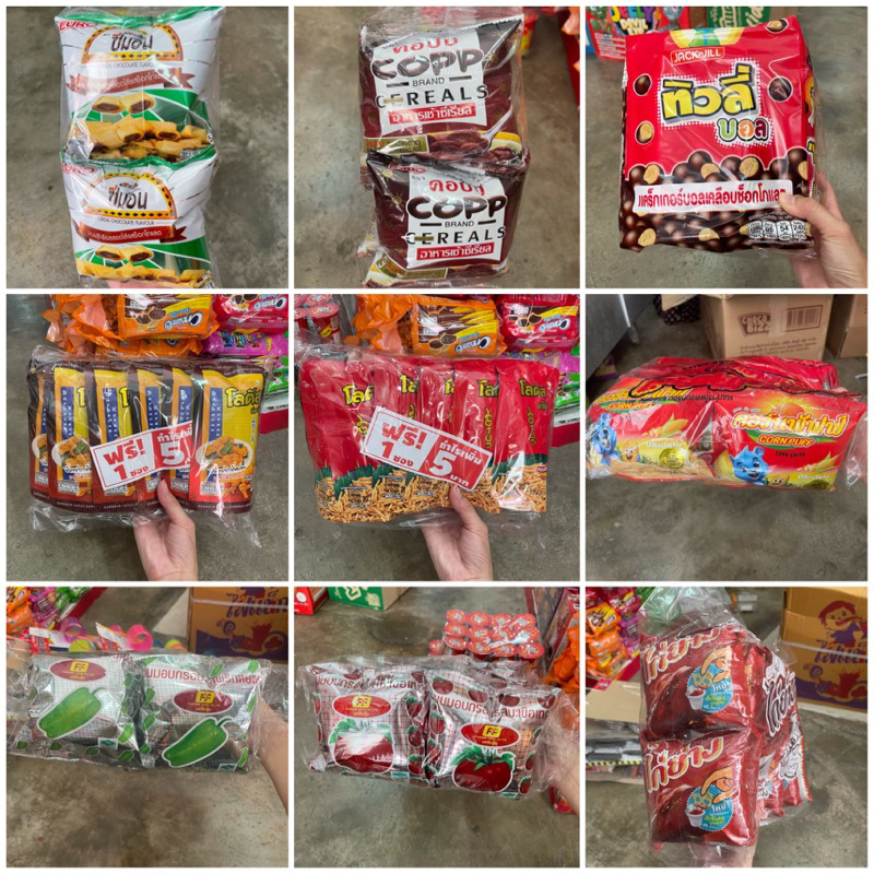 ขนมกรุบกรับ ห่อ 5 บาท ขนาดพอดีคำ
