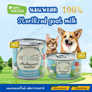 🐶🌸Pet4You🌸🐱AM Goat แอมโกท น้ำนมแพะสด 100% ขนาด 400ml และ 200ml