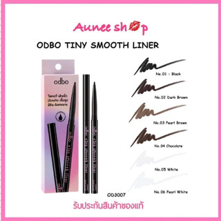 ODBO Tiny Smooth Liner 0.1g โอดีบีโอ ไทนี่ สมูท ไลเนอร์ อายไลเนอร์เนื้อเจล สูตรกันน้ำ มี 6 เฉดสี (มี5เฉดสี)