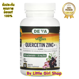 ถูกสุด🔥 Deva Vegan Quercetin 500 mg Zinc+ 25mg 90Tablets เควอซิติน ซิงค์ Elderberry Echinacea