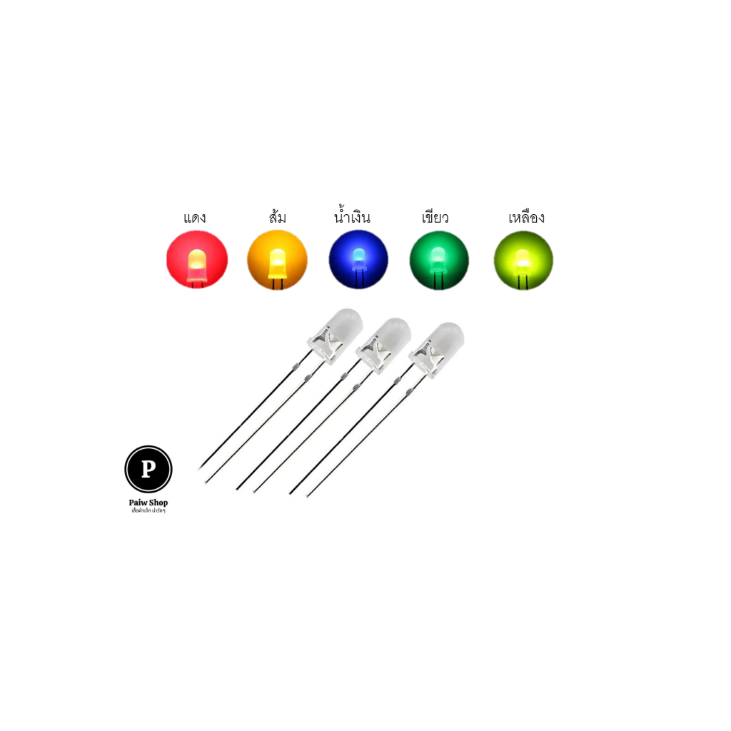 led ไดโอดเปล่งแสง 3mm หลอดขุ่น (50 หลอด)
