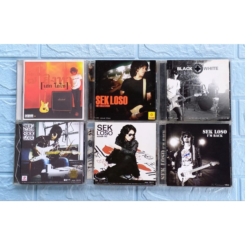 CD_SEK LOSO (เสก โลโซ) : 6 อัลบั้ม  [ปั้มเก่าทั้งหมด]  (**อัพเดทเรื่อยๆ**)