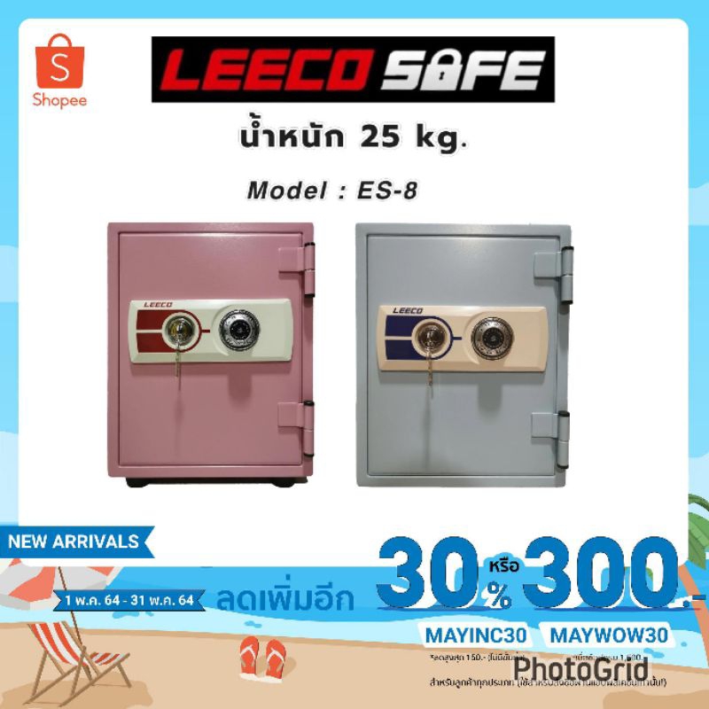 ตู้นิรภัย ตู้เซฟ Leeco safe รุ่น NBES-8 (รุ่นใหม่) ขนาด 25 KG