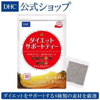 DHC Diet Support Tea (บรรจุ 30 ซองชา)