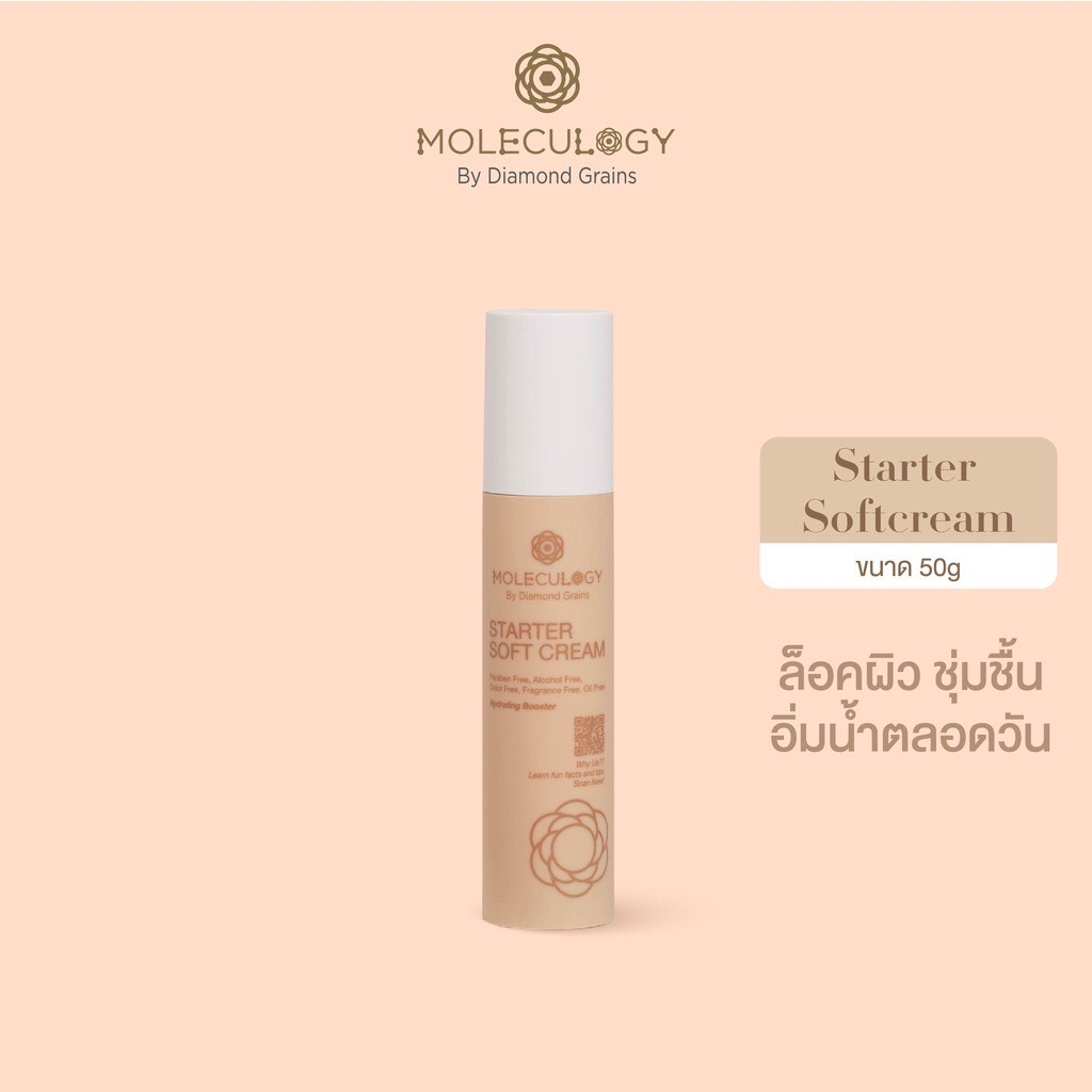 [สูตรใหม่] MOLECULOGY STARTER SOFT CREAM โมเลกุลโลจี้ สตาร์ทเตอร์ ซอฟท์ ครีม ขนาด 50g