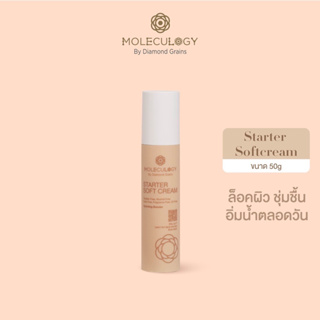 MOLECULOGY Starter Soft Cream (สตาร์ทเตอร์ ซอฟท์ ครีม) ขนาด 50g โมเลกุลโลจี้ ซอฟท์ ครีม