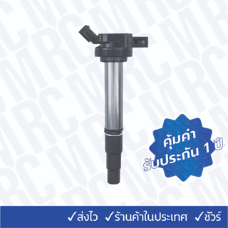 คอยล์จุดระเบิด คอยล์หัวเทียน ALTIS ปี 2010-2020 / CHR / PRIUS / TOYOTA 1ZR, 3ZR รับประกัน 1 ปี***