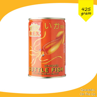 Rex Seasoned Cuttlefish with Soya Bean Sauce 425g/ SOTONG DALAM KICAP SOYA 425G