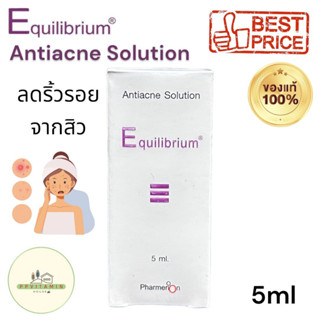 Equilibrium Antiacne Solution ผลิตภัณฑ์เพื่อการดูแลผิวหนังที่เป็นสิว