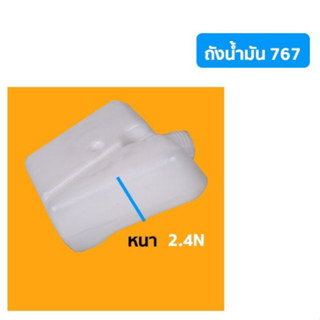 ถังน้ำมัน  767 ประเภทสินค้า สายยางรดน้ำ