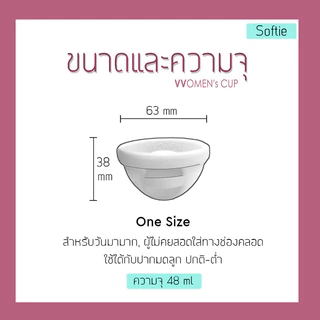 Softie Disc VVOMEN - ถ้วยอนามัยทรงดิสก์รุ่นนิ่ม ซิลิโคนเกรดการแพทย์ - Menstrual Disc