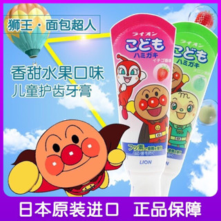 ยาสีฟันฟลูออไรด์สำหรับเด็ก Lion Kodomo Anpanman Toothpaste