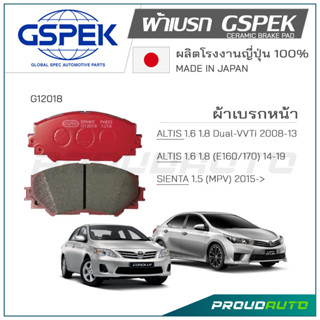 GSPEK ผ้าเบรกหน้า ALTIS / WISH  (G12018)