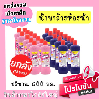 [ยกลัง] น้ำยาล้างห้องน้ำ วิน เทอร์โบ บาย ปินโต้ ขนาด 500ml