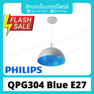 "PHILIPS" QPG304 Blue E27