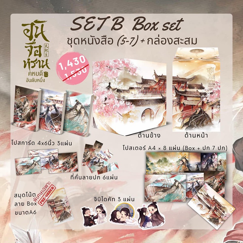 Vbox อันจื่อหรานคหบดีอันดับหนึ่ง 5-7 มือ1 รอบจอง