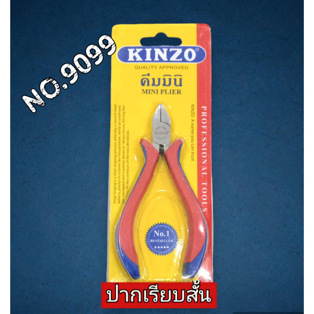 คีมปากเรียบสั้น KINZO (คินโซ) NO.9099 ขนาด 5 นิ้่ว ด้ามหนาจับถนัดมือ