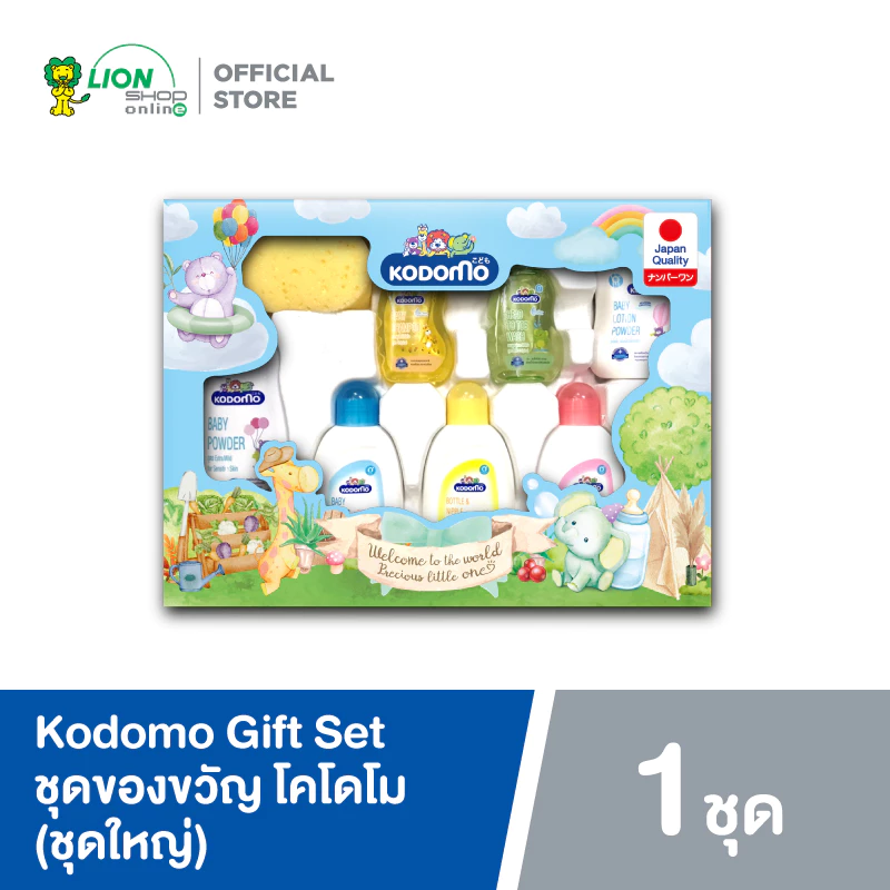 Kodomo Gift Set ชุดของขวัญ โคโดโม (ชุดใหญ่)