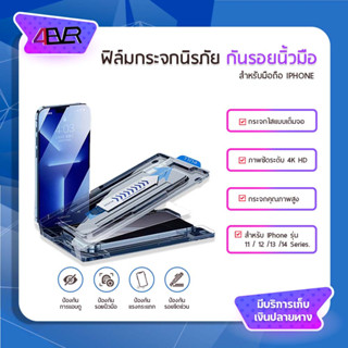 ฟิล์มกระจก ฟิล์มไอโฟน รุ่น iPhone 11/12/13/14 series พร้อมกรอบช่วยติด ติดตั้งง่าย แบบเต็มจอ กันรอยนิ้วมืออย่างดี 4EVER